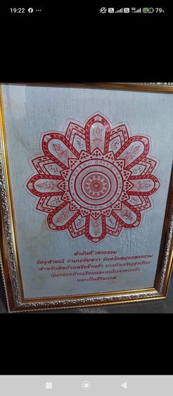 แบ่งบํชาผ้ายันต์ เทวธรรม (เทพ 8 ทิศ) วัดจุฬามณี ขนาด ประมาณ 35 x 50 ซม.ปี47 สร้างน้อย หายาก
พระอาจารย์อิฎฐ์ วัดจุฬามณีปลุกเสก สุดเข้มขลัง