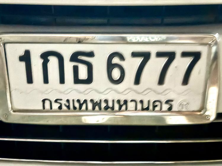 ขายเลขทะเบียนสวย 1กธ6777 ราคาไม่แพง เจ้าของขายเอง