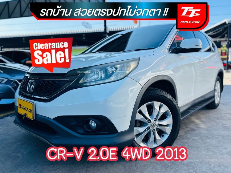 รถ Honda CR-V 2.0 E 4WD สี ขาว