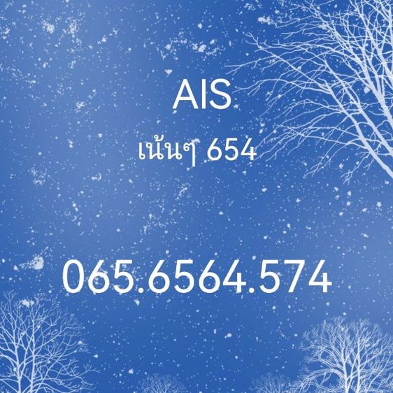เติมเงิน เบอร์​ดี​ 456​เน้นๆ