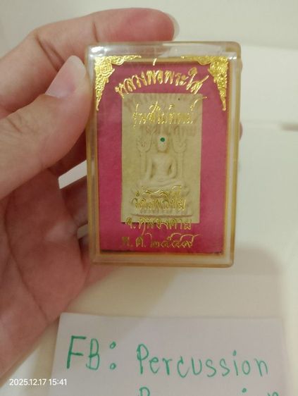 พระใส หนองคาย รูปที่ 2