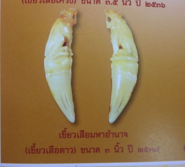 หลวงพ่อเปิ่น วัดบางพระ