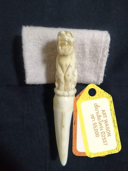 หลวงพ่อเปิ่น วัดบางพระ รูปที่ 15