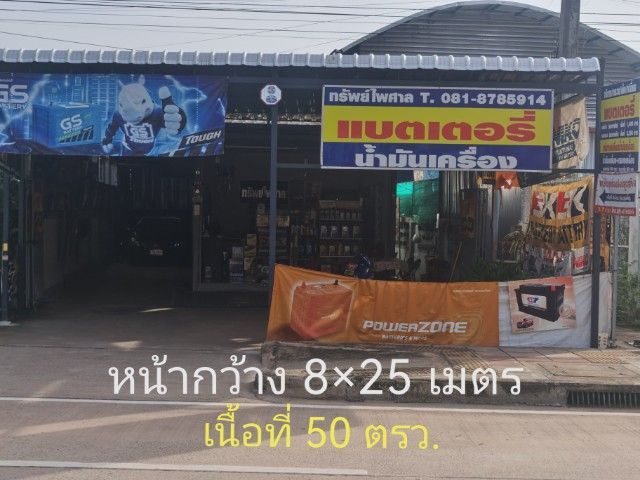 ขายบ้าน3ห้องนอน1ห้องน้ำ​ ติดถนนหลักบ.แคนคำ-นาเมือง อ.เมือง​ จ.อุบลราชธานี