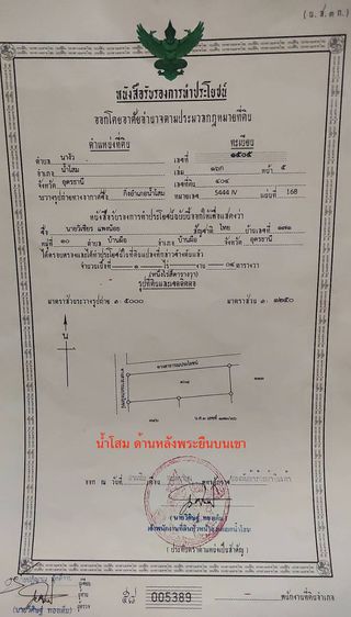 ขายที่ดิน 4 แปลง  สวยๆ รูปที่ 4