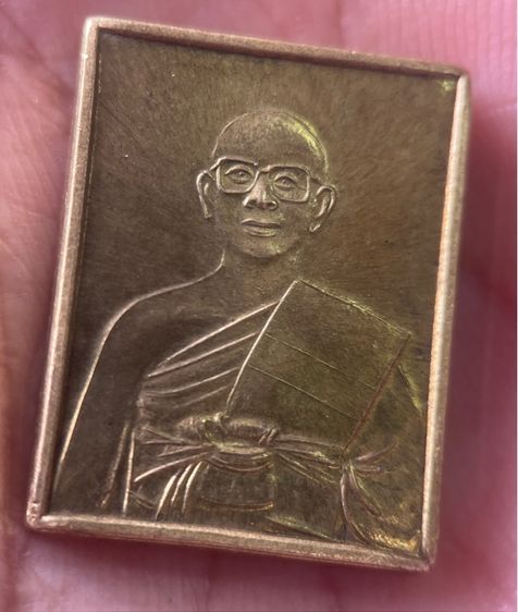 เหรียญธาตุธรรมสำเร็จ หลวงพ่อธัมมชโย รูปที่ 10