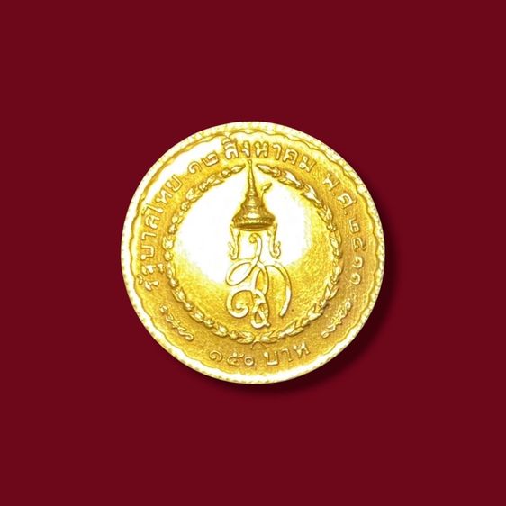 เหรียญทองคำแท้พระพันปี ครบชุด รูปที่ 4
