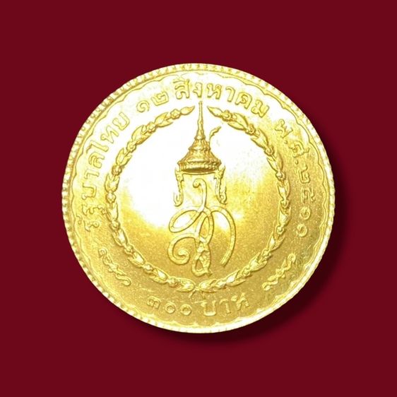 เหรียญทองคำแท้พระพันปี ครบชุด รูปที่ 3