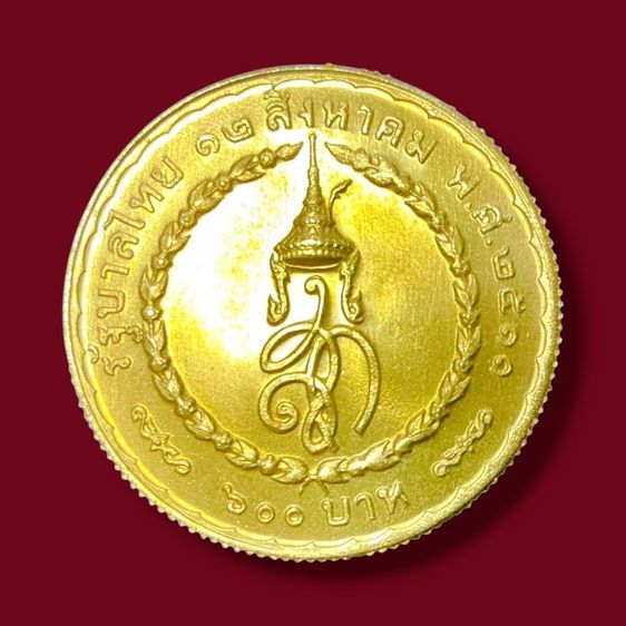 เหรียญทองคำแท้พระพันปี ครบชุด รูปที่ 2