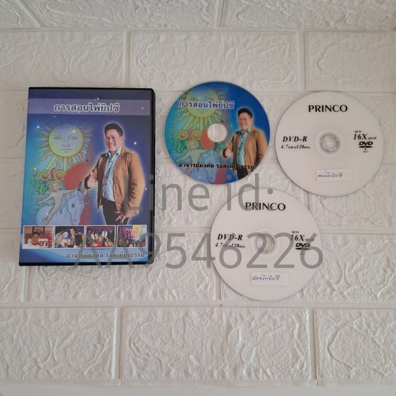 สอนดูดวงไพ่ยิปซี รูปที่ 2