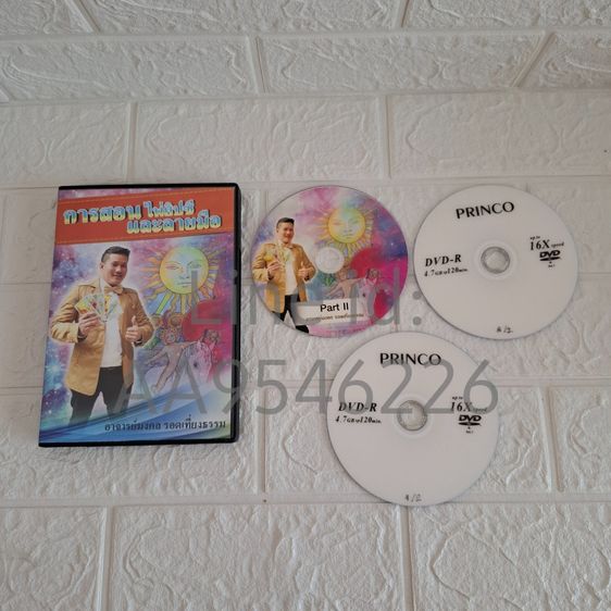 สอนดูดวงไพ่ยิปซี รูปที่ 3