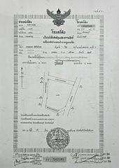 ขาย
