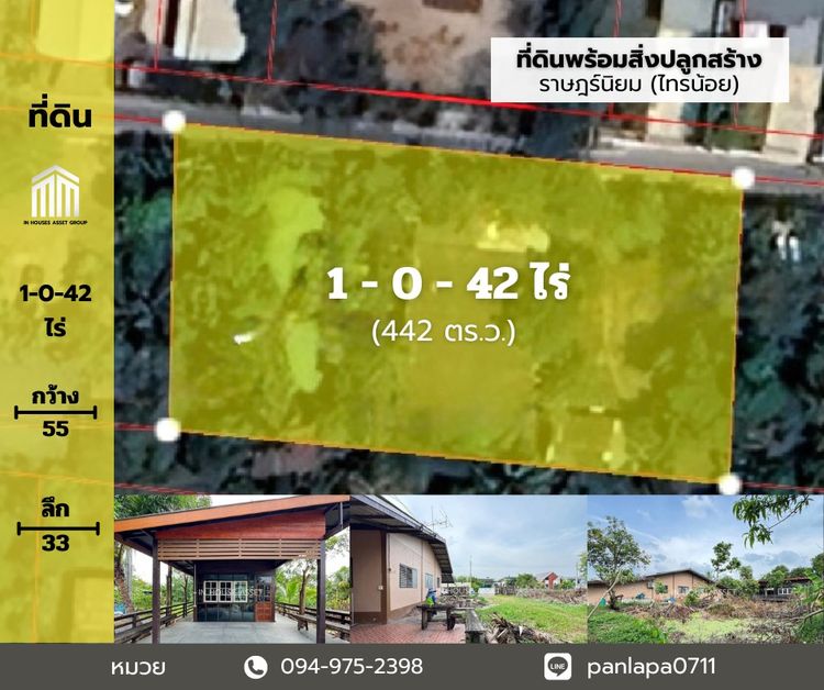 ลดราคาถูกมาก ที่ดินพร้อมสิ่งปลูกสร้าง (พื้นที่ 1-0-42 ไร่) บ้านชั้นเดียว 2 หลัง ไทรน้อย ราษฎร์นิยม นนทบุรี เหมาะทำเป็นบ้านสวน บรรยากาศดีม