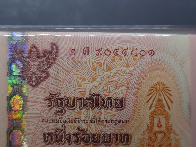 ธนบัตรยกแหนบ 100 ใบ เรียงเลข ธนบัตร 100 บาท แบบ 15 รุ่น 2 (เลิกทาส) ไม่ผ่านใช้ เลขสวย 9 หน้า 9 หลัง รูปที่ 3