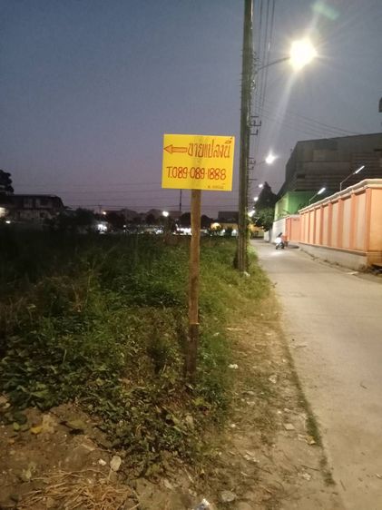 ขายที่ดิน แบริ่ง ลาซาล