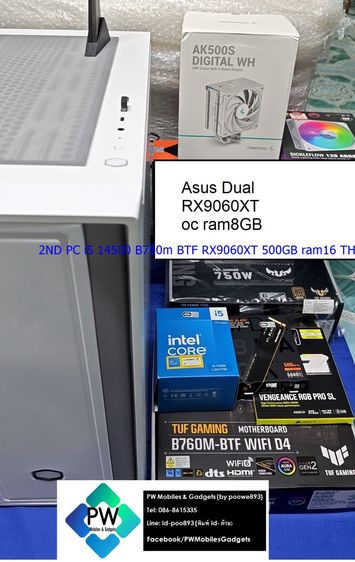 PC ขาวซสเย็น(ซ่อนสาย) i5 14500 Asus tuf B760m BTF wifi ssd500GB ram16 RX9060XT สีขาว มีไฟ  เครื่องไทย ลง win10 สวยๆ ครบกล่อง ประกันยาวๆ2ปี+ใ