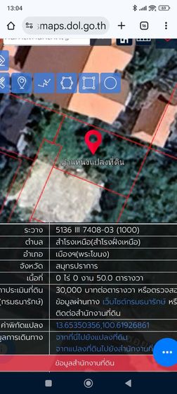 ขายที่ดิน ลาซาล แบริ่ง รูปที่ 2