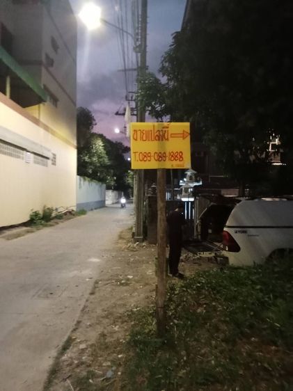 ขายที่ดิน ลาซาล แบริ่ง