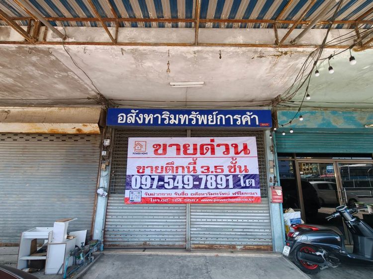 ตึกแถว อาคารพานิช3.5 ชั้น