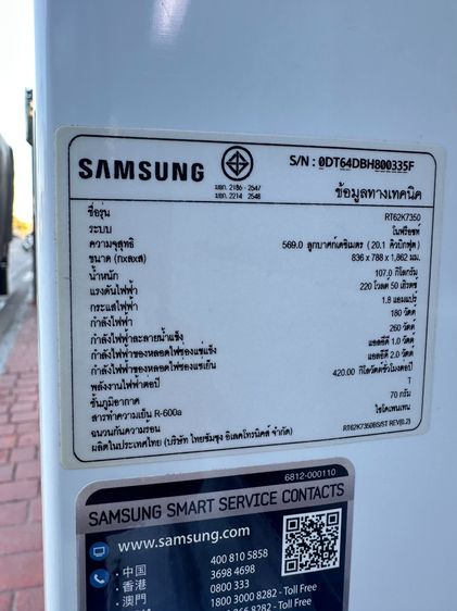 ตู้เย็น 2 ประตู แบรนด์ SAMSUNG รุ่น RT62K7350 ขนาด 20.1 คิว  รูปที่ 18