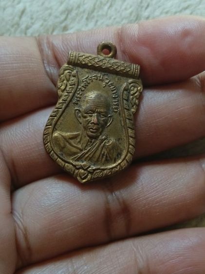 เหรียญพระครูไพโรจน์วุฒาจารย์( รุ่ง) ออก วัดสวนส้ม รูปที่ 3