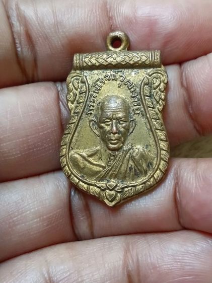เหรียญพระครูไพโรจน์วุฒาจารย์( รุ่ง) ออก วัดสวนส้ม