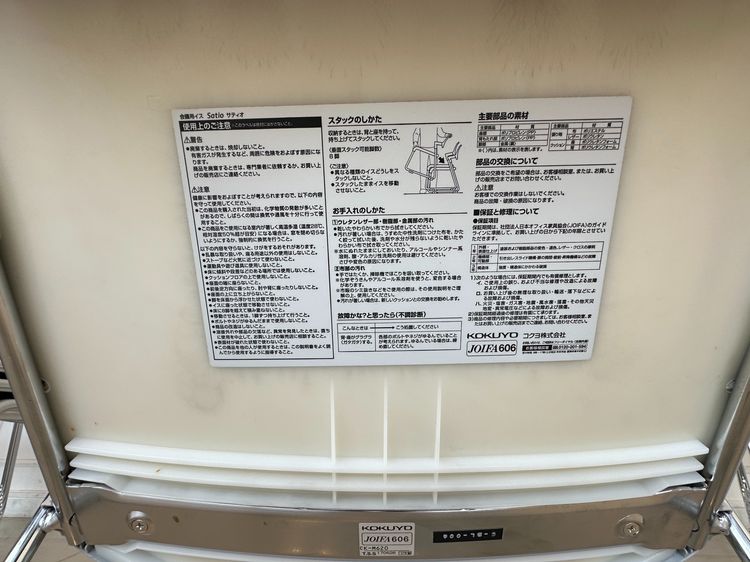 เก้าอี้ แบรนด์ KOKUYO เบาะผ้า คละสี โครงขาเหล็ก รูปที่ 13