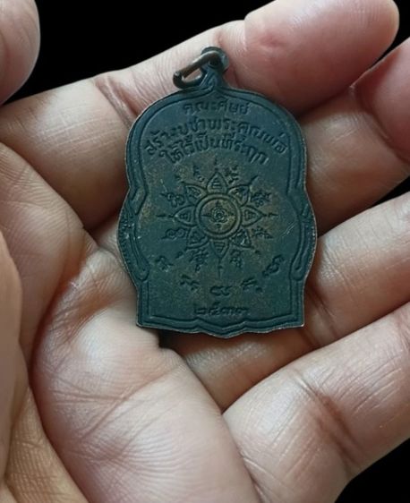 อาจารย์เที่ยง  น่วมมานา ปี33คณะศิษย์สร้างบูชาพระคุณพ่อ รูปที่ 5