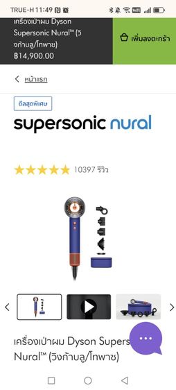 พึ่งซื้อมา รา15000 บาทไม้ได้ใช้งานเลยค่ะ ขายหมื่นเดียว