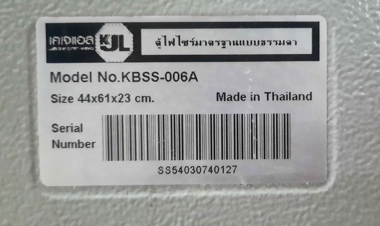 ตู้ควบคุมระบบไฟฟ้า KJL (Electrical Control Panel)  รูปที่ 6