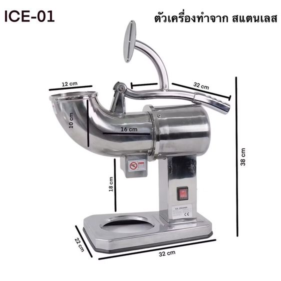 ขายเครื่องทำน้ำเเข็งใส สเตนเลส อย่างดี รูปที่ 3