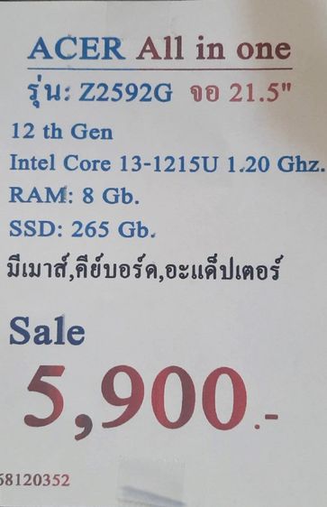 คอมพิวเตอร์ All in one ACER รูปที่ 8