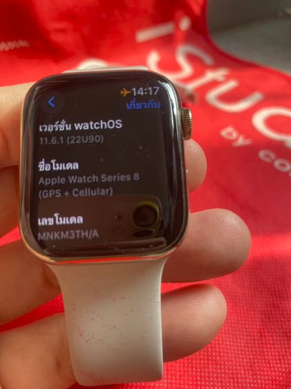 Apple Watch 45mm Series8 Gold Stainless สวยมาก ไม่ลด งดต่อ ราคา ครับ รูปที่ 6