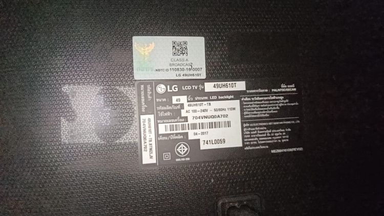 ขายทีวี LG 49 นิ้วมือสองสภาพดี รูปที่ 5