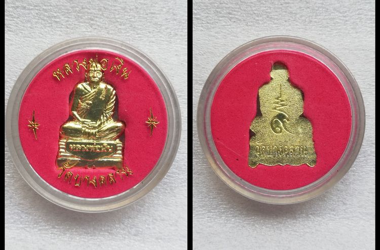 หล่อหลวงพ่อเงิน หลวงพ่อทบ ปิดตาหลวงปู่เอี่ยม เหรียญนารายณ์แปลงรูปหลวงปู่แขก รูปที่ 5