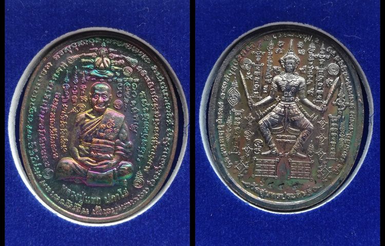 หล่อหลวงพ่อเงิน หลวงพ่อทบ ปิดตาหลวงปู่เอี่ยม เหรียญนารายณ์แปลงรูปหลวงปู่แขก รูปที่ 8