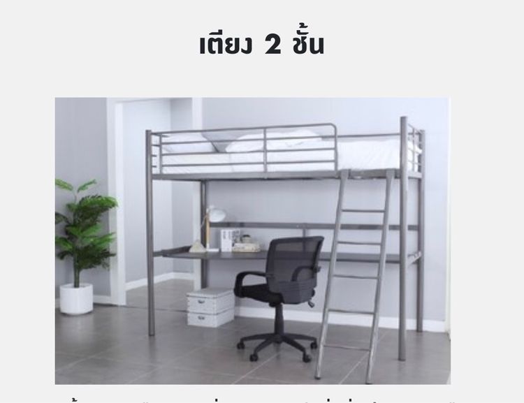 index เตียง 2 ชั้น รูปที่ 2