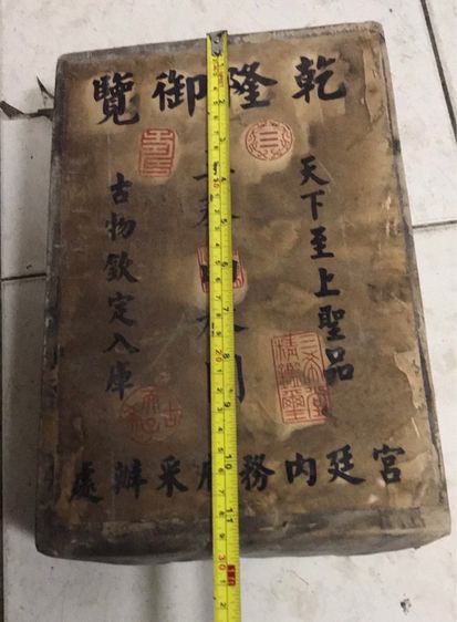 ตำราเก่าห่อหนัง