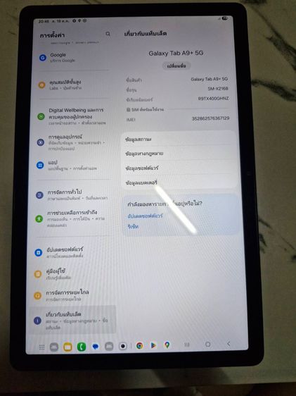 Samsung galaxy tab A9 plus 5G Ram8GB Rom128GB รูปที่ 7