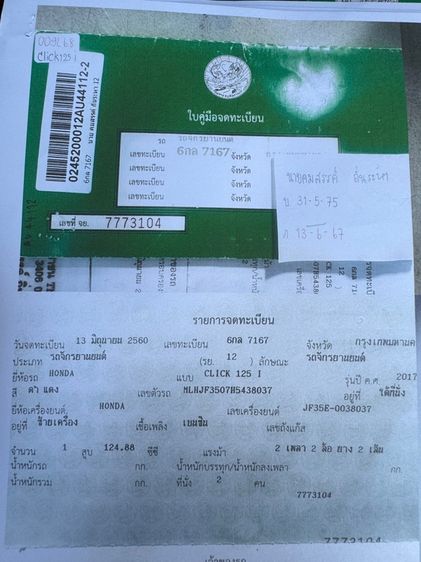 HONDA Click 125 LED เครื่องดีมากสีสวยมากต้องมาดูของจริงมีสถานที่ให้ทดลองขับขี่ก่อนซื้อ รูปที่ 16