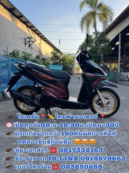 2017 HONDA Click 125 LED เครื่องดีมากสีสวยมากต้องมาดูของจริงมีสถานที่ให้ทดลองขับขี่ก่อนซื้อ