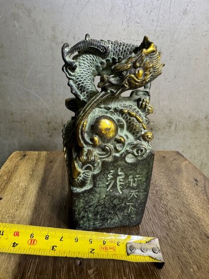 ตราประทับมังกรทองเหลือง รูปที่ 2