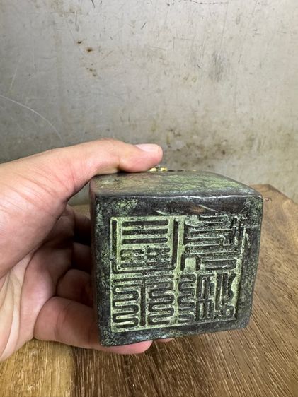 ตราประทับมังกรทองเหลือง รูปที่ 4