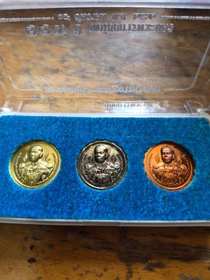 ชุดเหรียญกรมหลวงชุมพร พณิชยการพระนคร