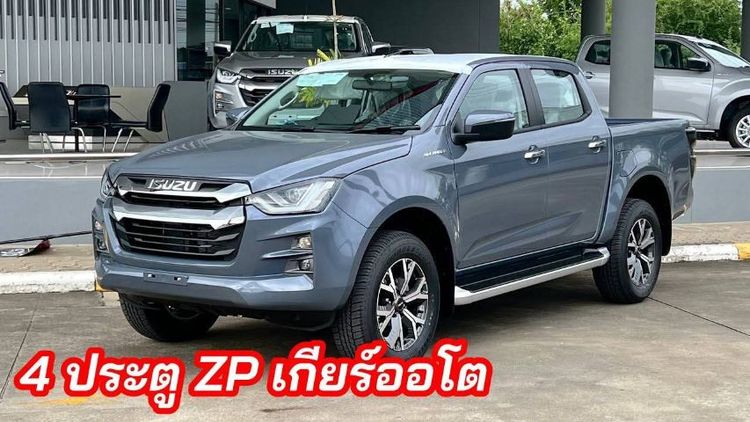 ล้อ isuzu d-max zp ขอบ 18 รูปที่ 7