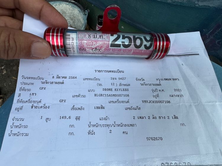 GPX DRONE KEYLESS 150 หัวฉีดออโต้สตาร์ทมือเครื่องดีมากสีสวยมากต้องมาดูของจริงมีสถานที่ให้ทดลองขับขี่ก่อนซื้อ รูปที่ 18