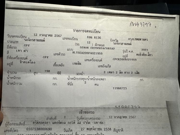 GPX DEMON GR200RDACORSA2 200cc  สภาพเหมือนรถใหม่รถใช้น้อยมีสถานที่ให้ทดลองขับขี่ก่อนซื้อ รูปที่ 18