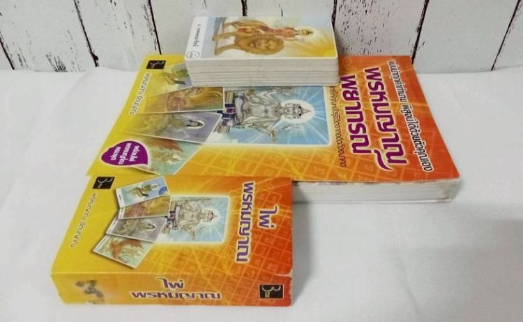 🃏ไพ่ และ 📕หนังสือพรหมญาณ พญากร รูปที่ 2