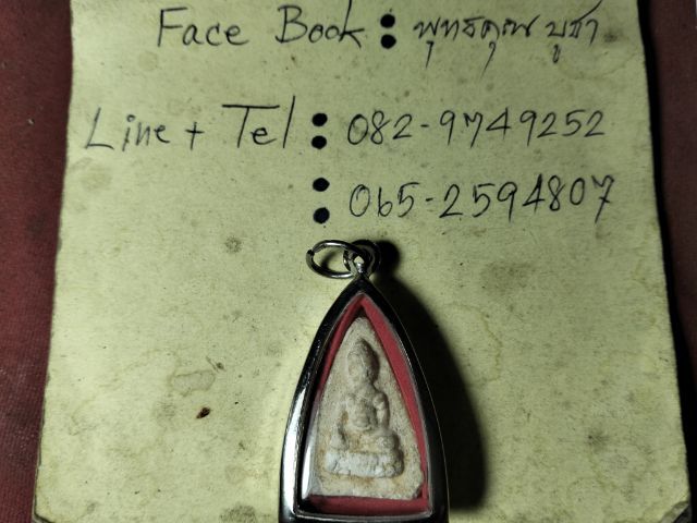 พระผงแม่ชีบุญเรือนครับ รูปที่ 4