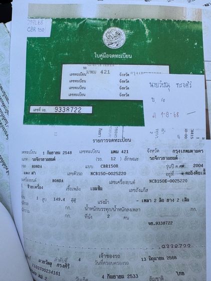 HONDA CBR 150R คาร์บูเกียร์สตาร์ทมือ  เครื่องดีมากสีสวยมากต้องมาดูของจริงมีสถานที่ให้ทดลองขับขี่ก่อนซื้อ รูปที่ 18